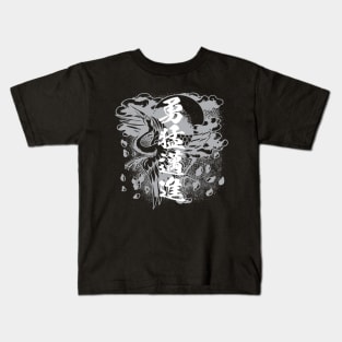 Japanese calligraphy 勇往邁進 Pushing forward Kids T-Shirt